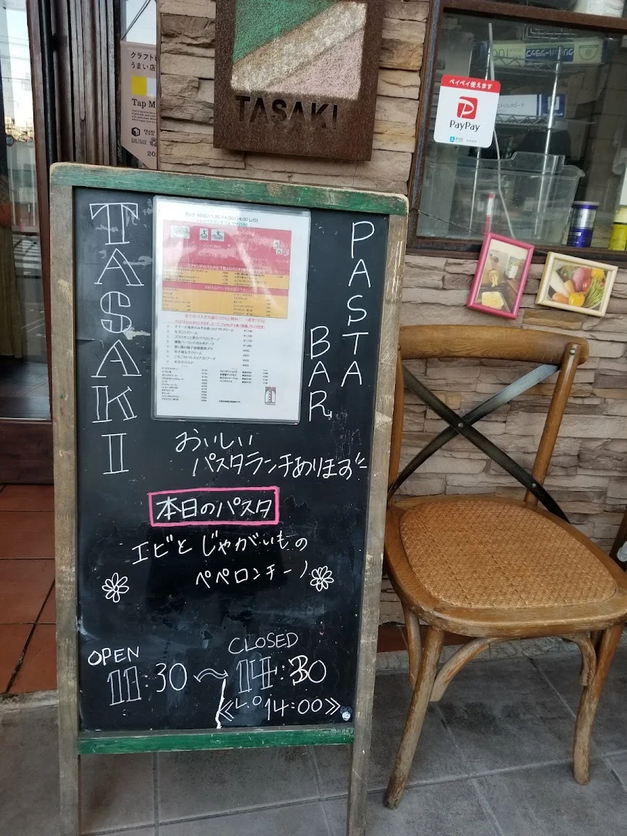 タサキパン メニュー写真 5
